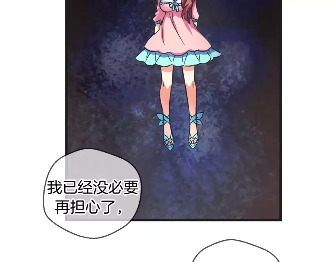 《血族的诱惑》第27话 她的反省（1） 第27页