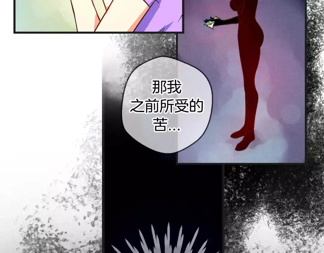 《血族的诱惑》第27话 她的反省（1） 第20页
