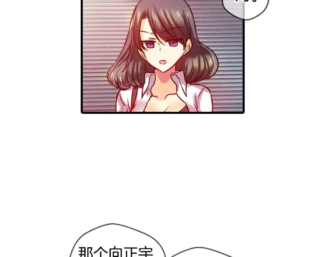 《血族的诱惑》第27话 她的反省（1） 第5页