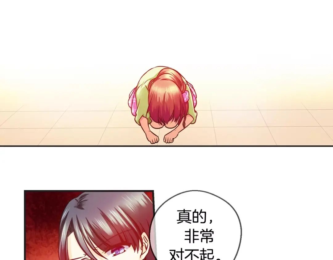 《血族的诱惑》第27话 她的反省（1） 第42页