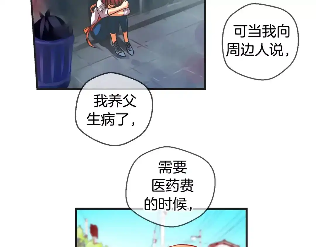 《血族的诱惑》第27话 她的反省（1） 第15页