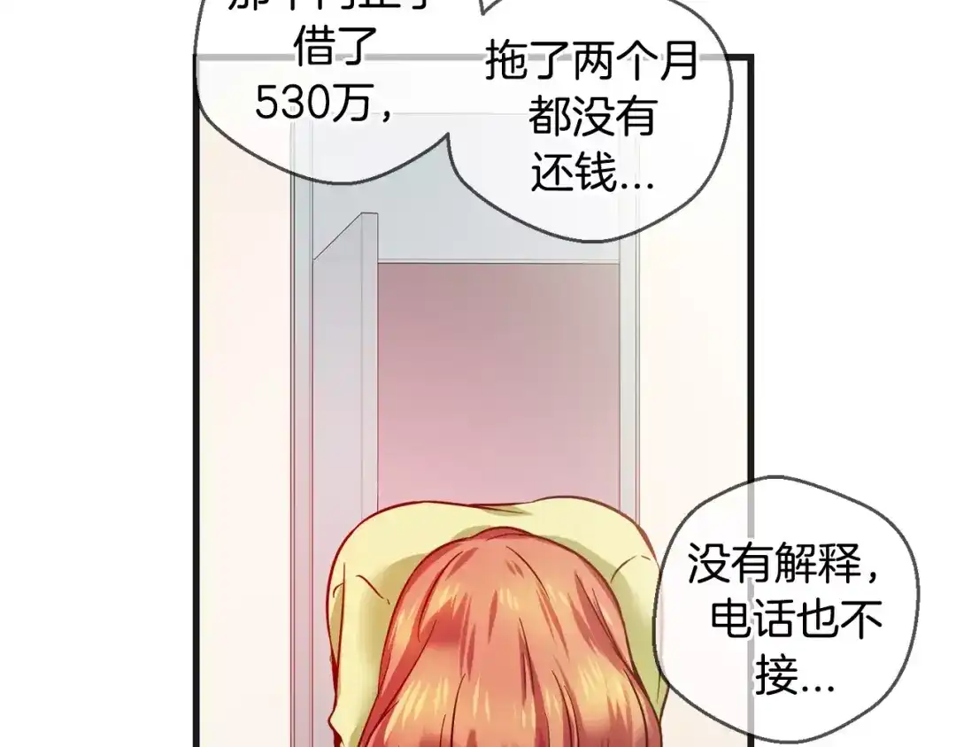 《血族的诱惑》第27话 她的反省（1） 第6页