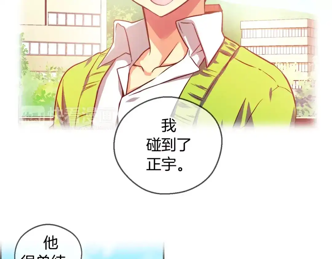 《血族的诱惑》第27话 她的反省（1） 第32页