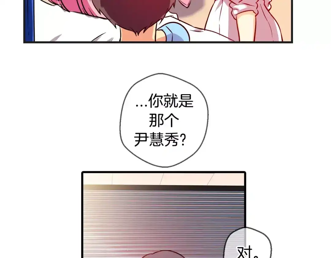 《血族的诱惑》第27话 她的反省（1） 第4页