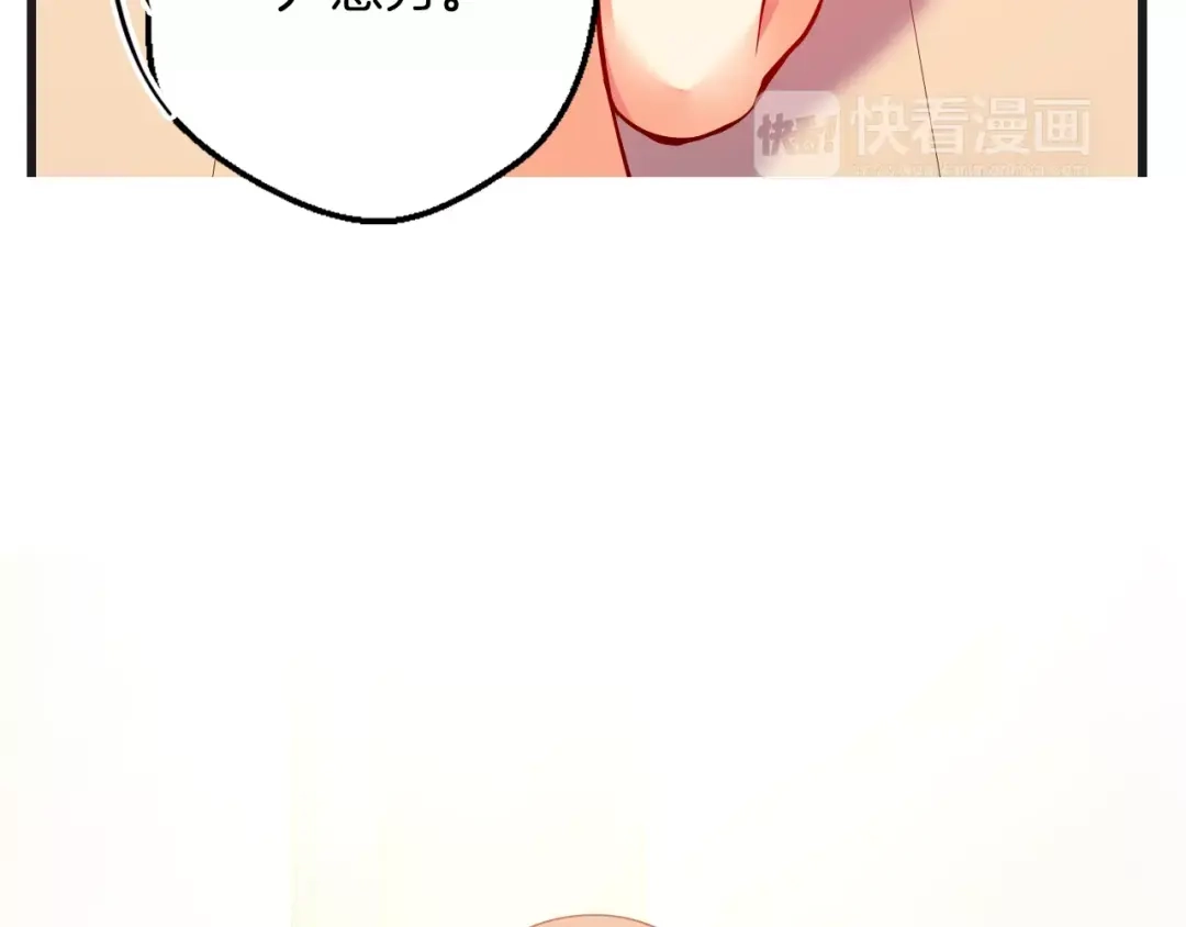 《血族的诱惑》第27话 她的反省（1） 第10页