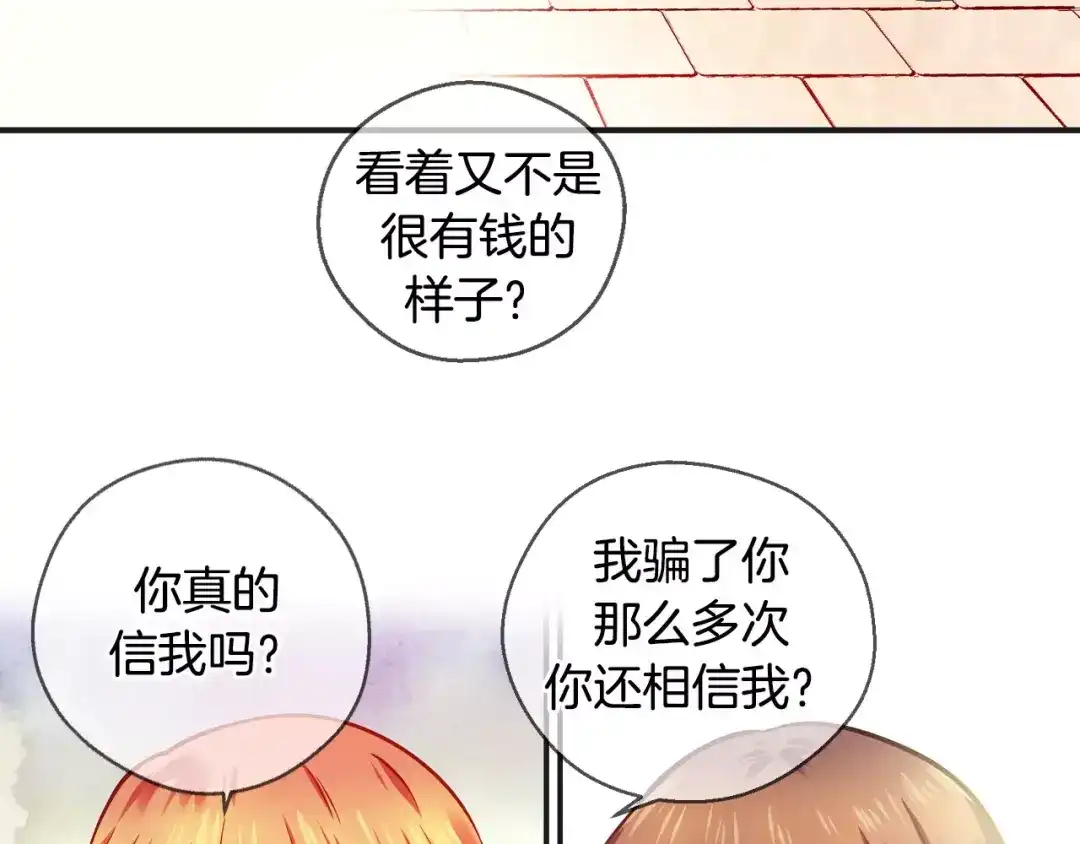 《血族的诱惑》第27话 她的反省（1） 第36页