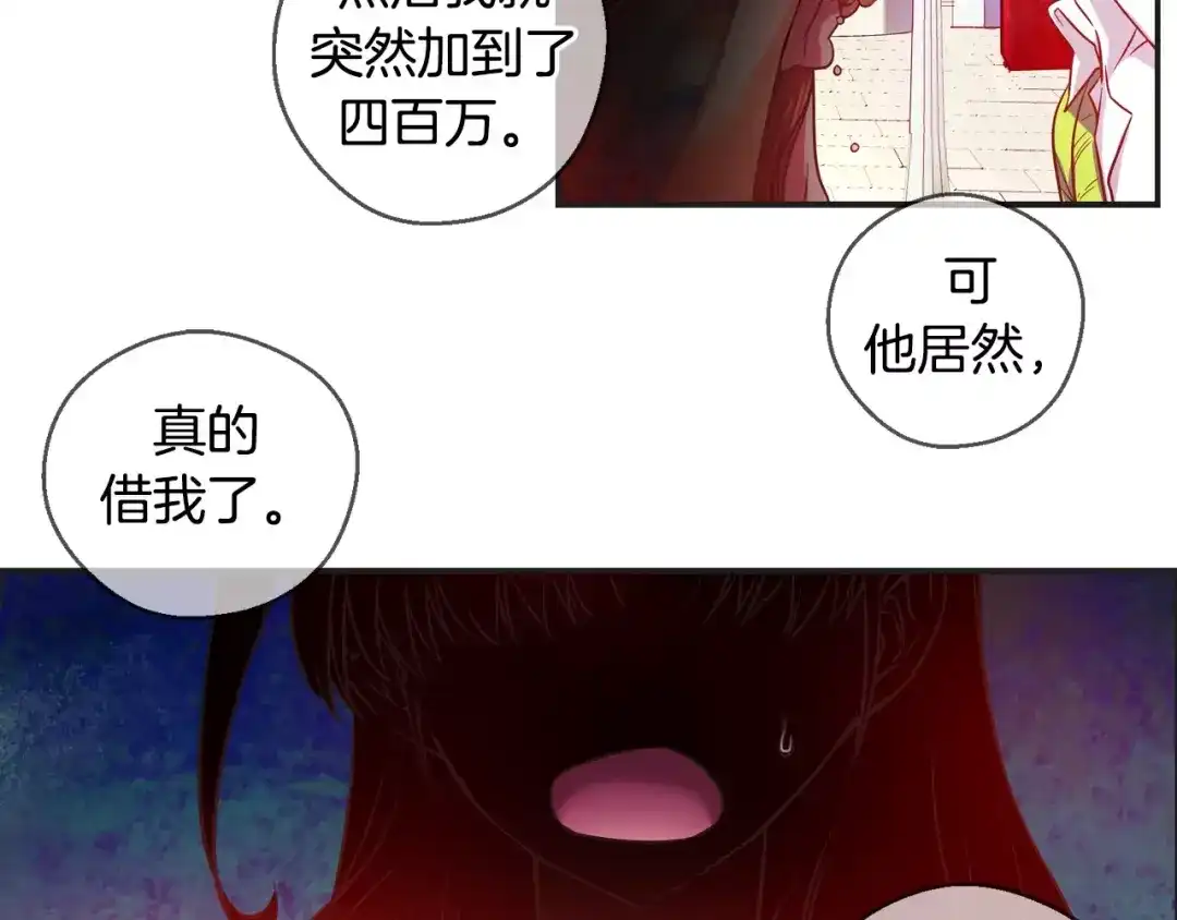 《血族的诱惑》第27话 她的反省（1） 第34页