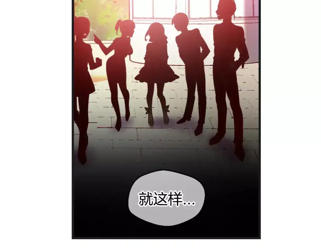 《血族的诱惑》第27话 她的反省（1） 第30页
