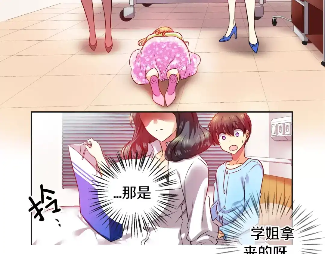 《血族的诱惑》第28话 她的反省（2） 第4页