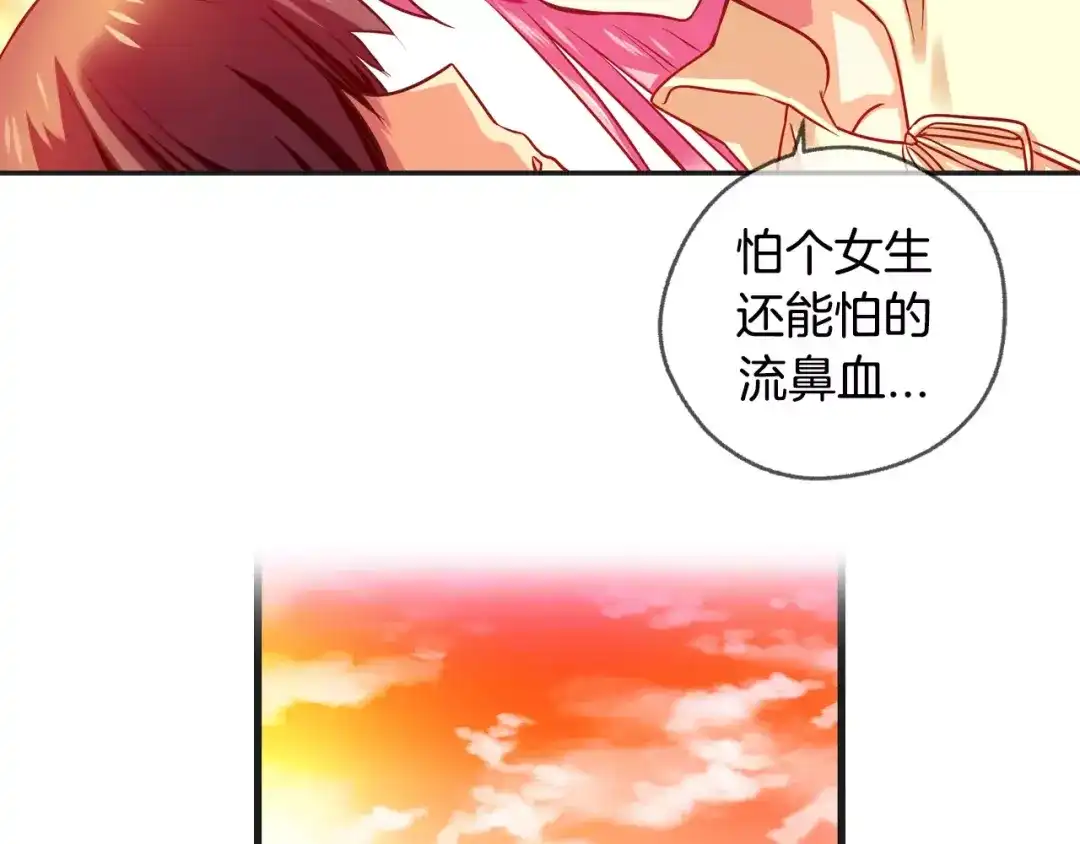 《血族的诱惑》第28话 她的反省（2） 第38页