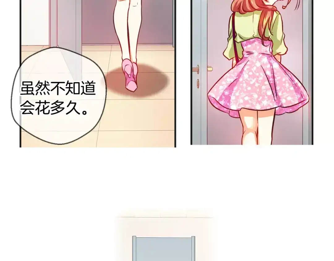 《血族的诱惑》第28话 她的反省（2） 第32页