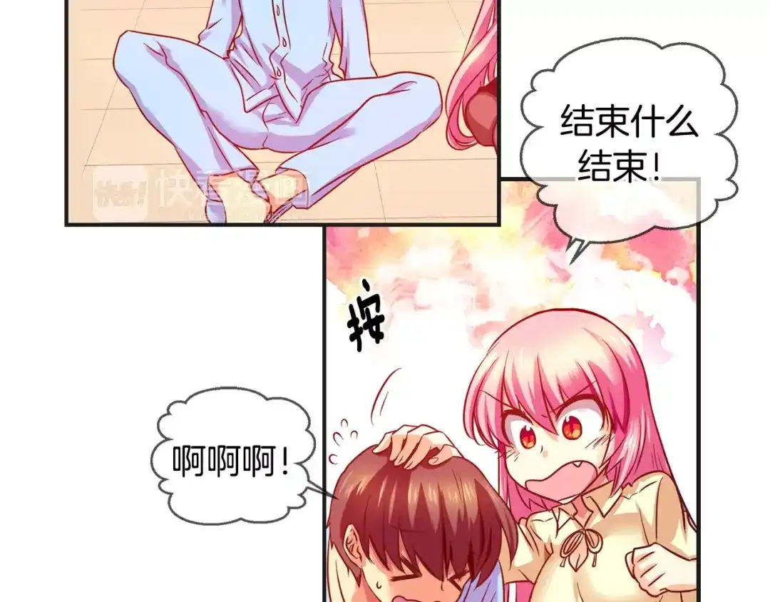 《血族的诱惑》第28话 她的反省（2） 第35页
