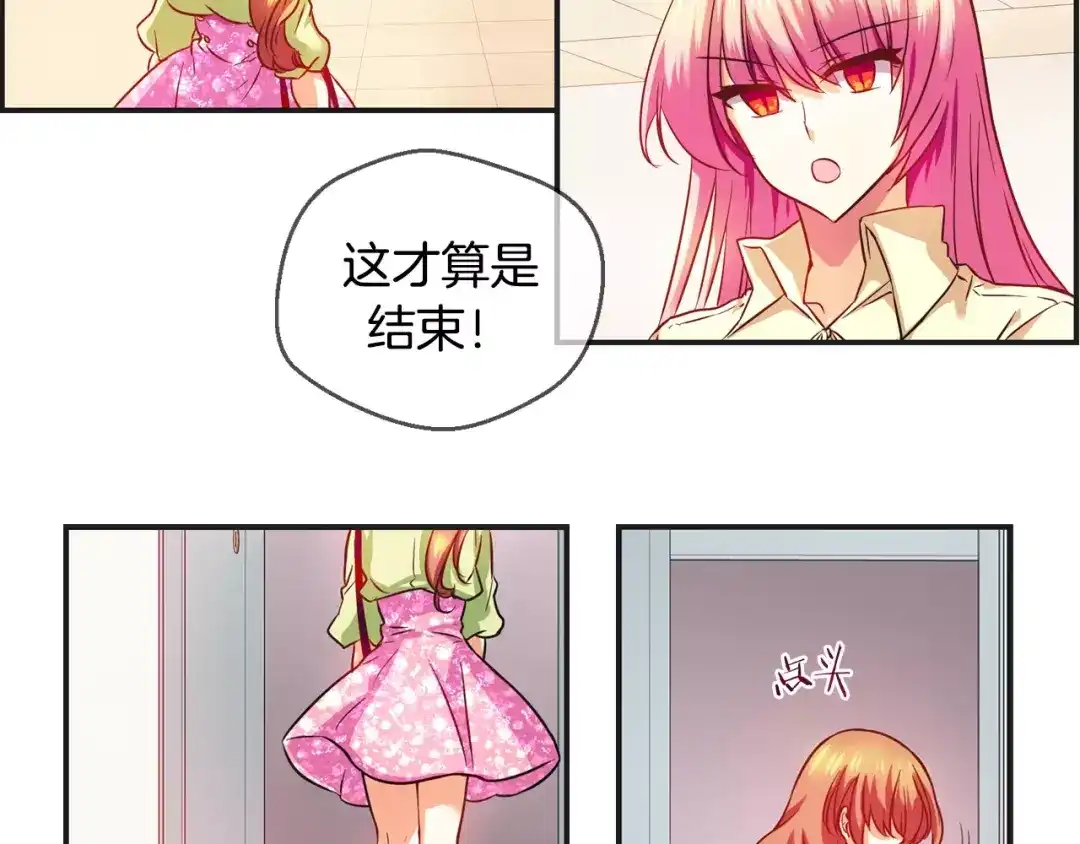 《血族的诱惑》第28话 她的反省（2） 第31页