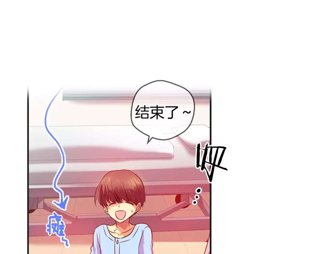 《血族的诱惑》第28话 她的反省（2） 第34页