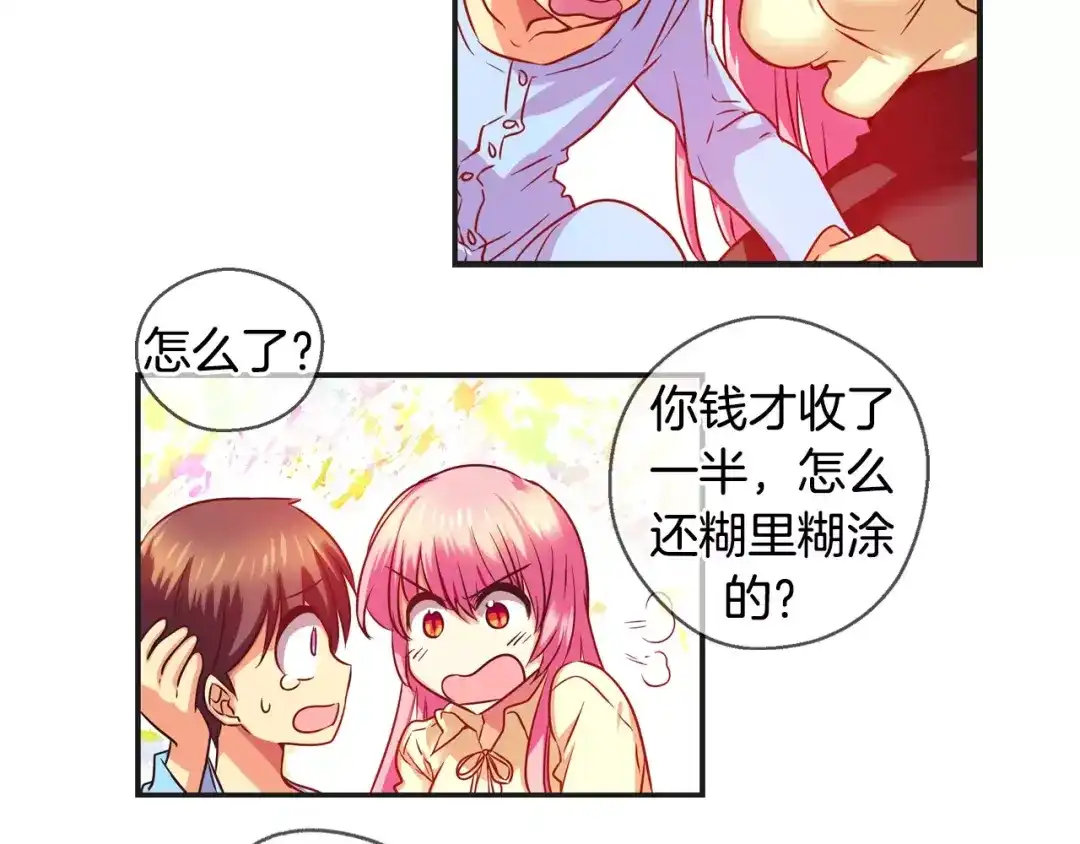 《血族的诱惑》第28话 她的反省（2） 第36页