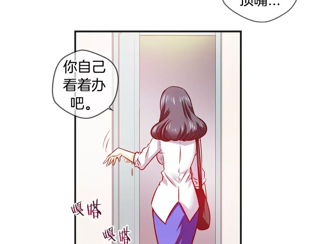《血族的诱惑》第28话 她的反省（2） 第24页