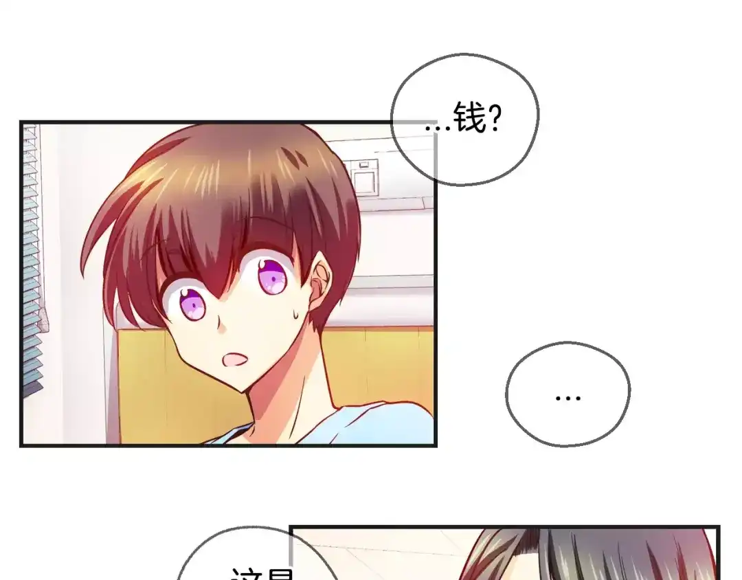 《血族的诱惑》第28话 她的反省（2） 第7页