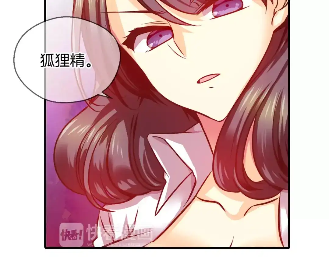 《血族的诱惑》第28话 她的反省（2） 第15页