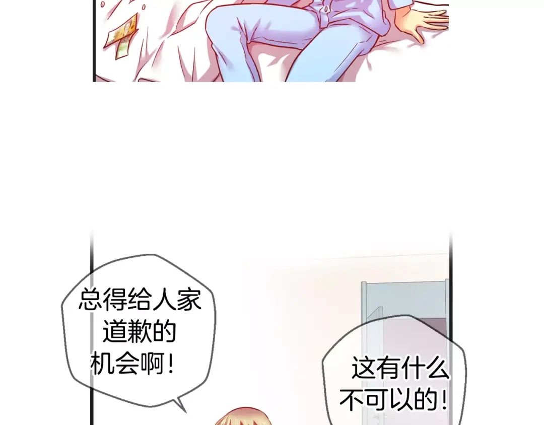 《血族的诱惑》第28话 她的反省（2） 第18页