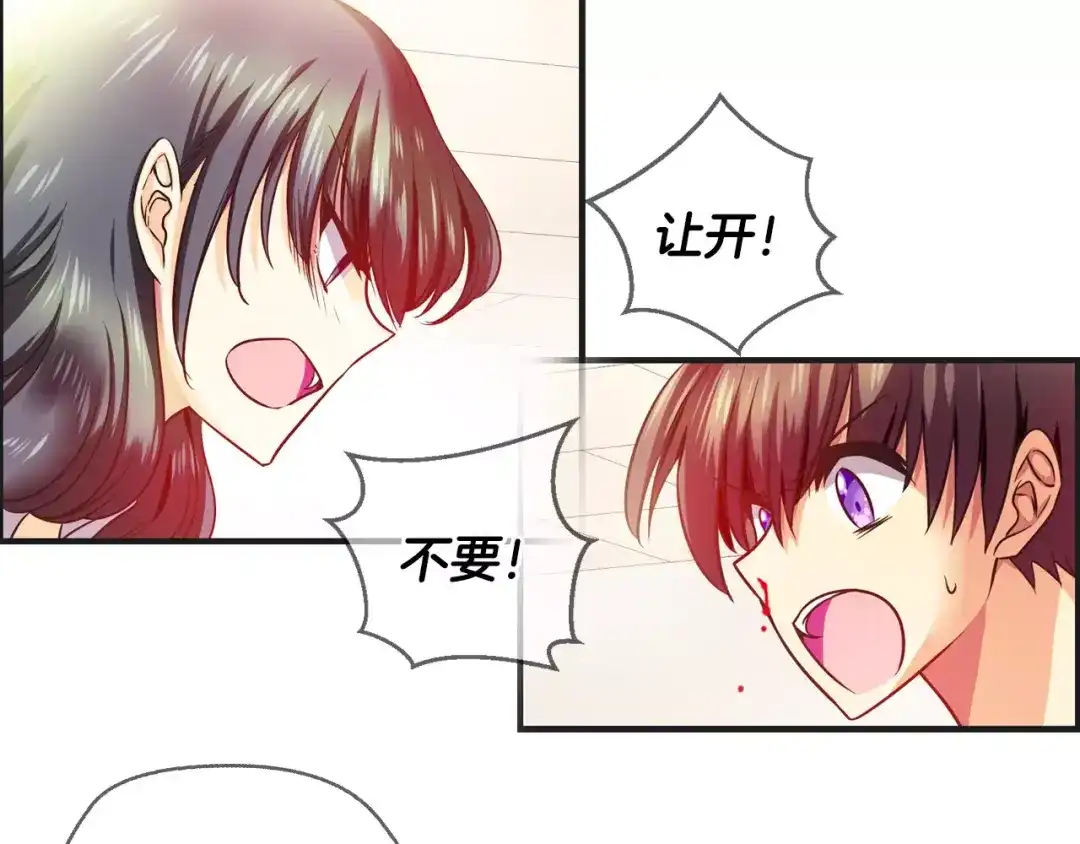 《血族的诱惑》第28话 她的反省（2） 第20页