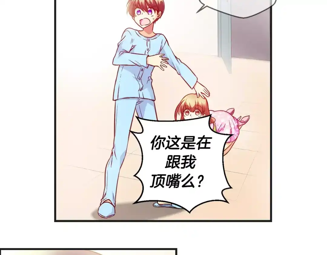 《血族的诱惑》第28话 她的反省（2） 第19页