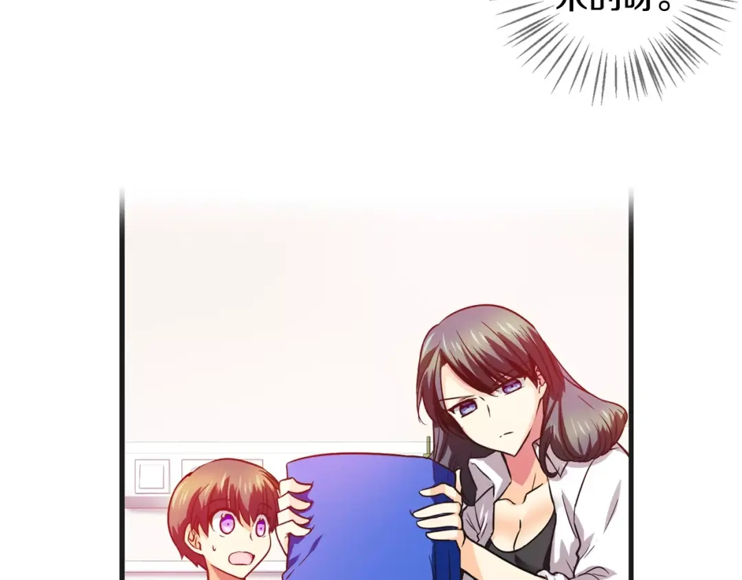 《血族的诱惑》第28话 她的反省（2） 第5页
