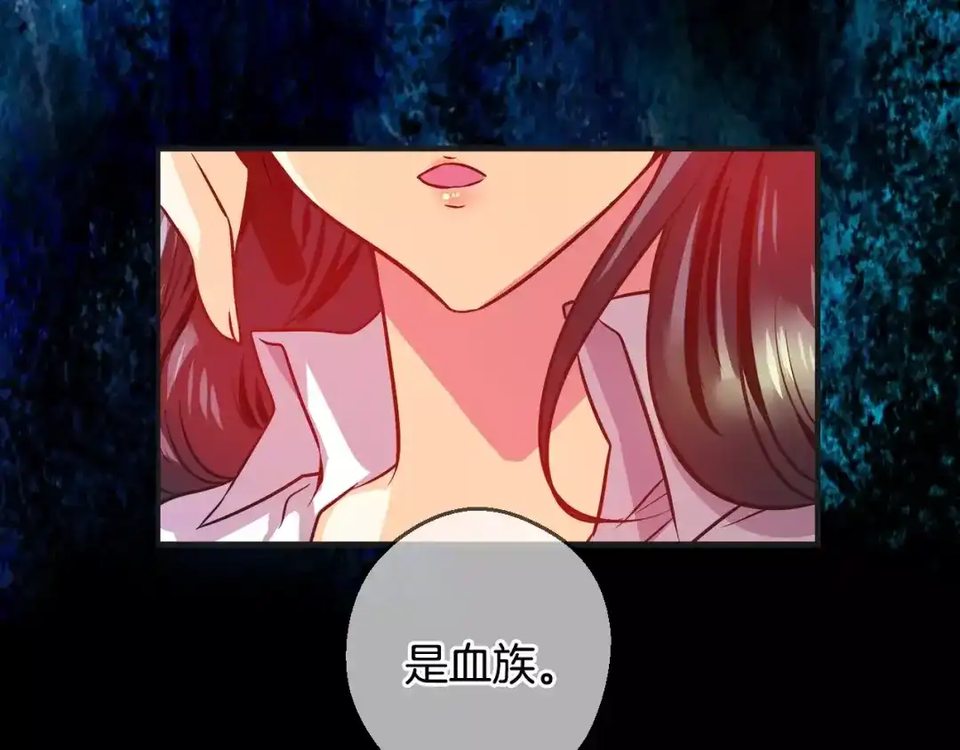 《血族的诱惑》第28话 她的反省（2） 第44页