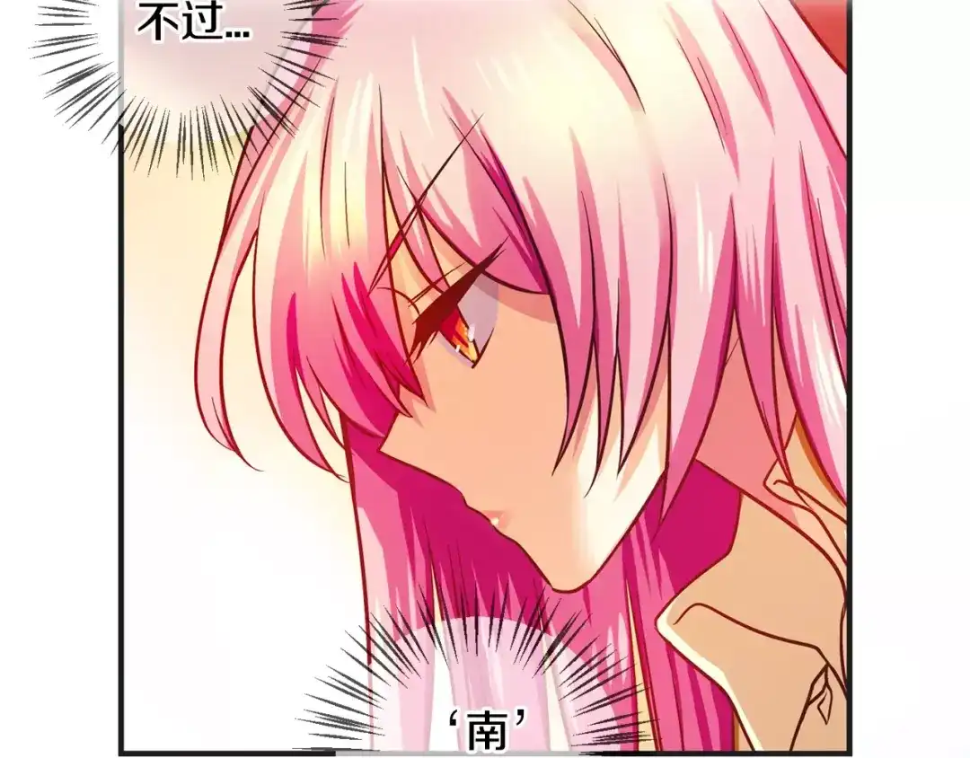 《血族的诱惑》第28话 她的反省（2） 第40页