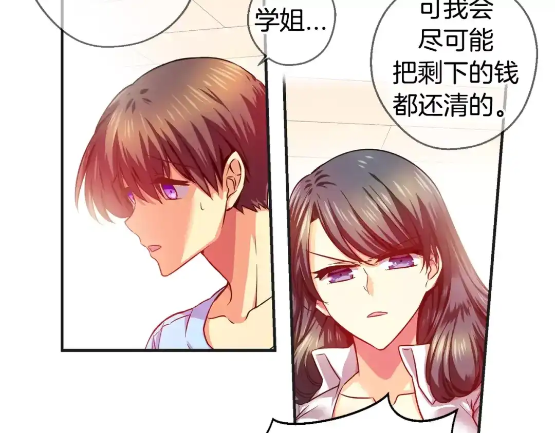 《血族的诱惑》第28话 她的反省（2） 第12页