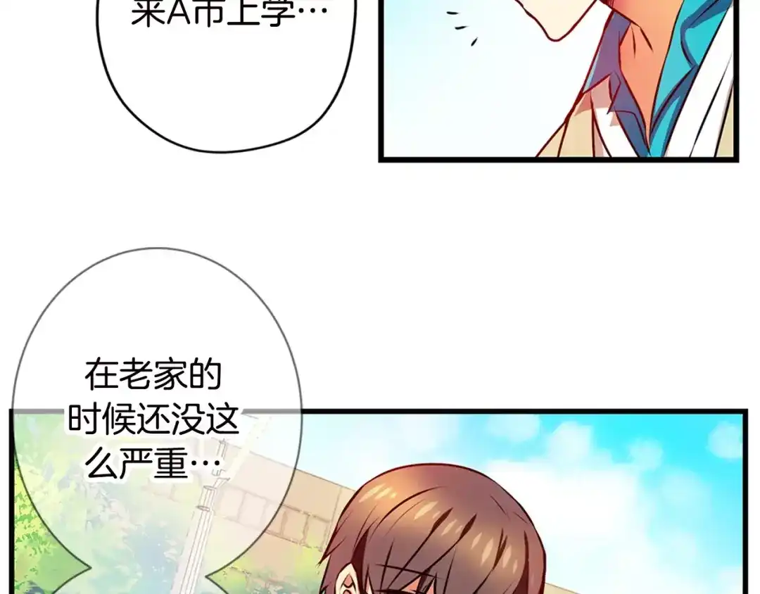 《血族的诱惑》第2话 恐女症(2) 第30页