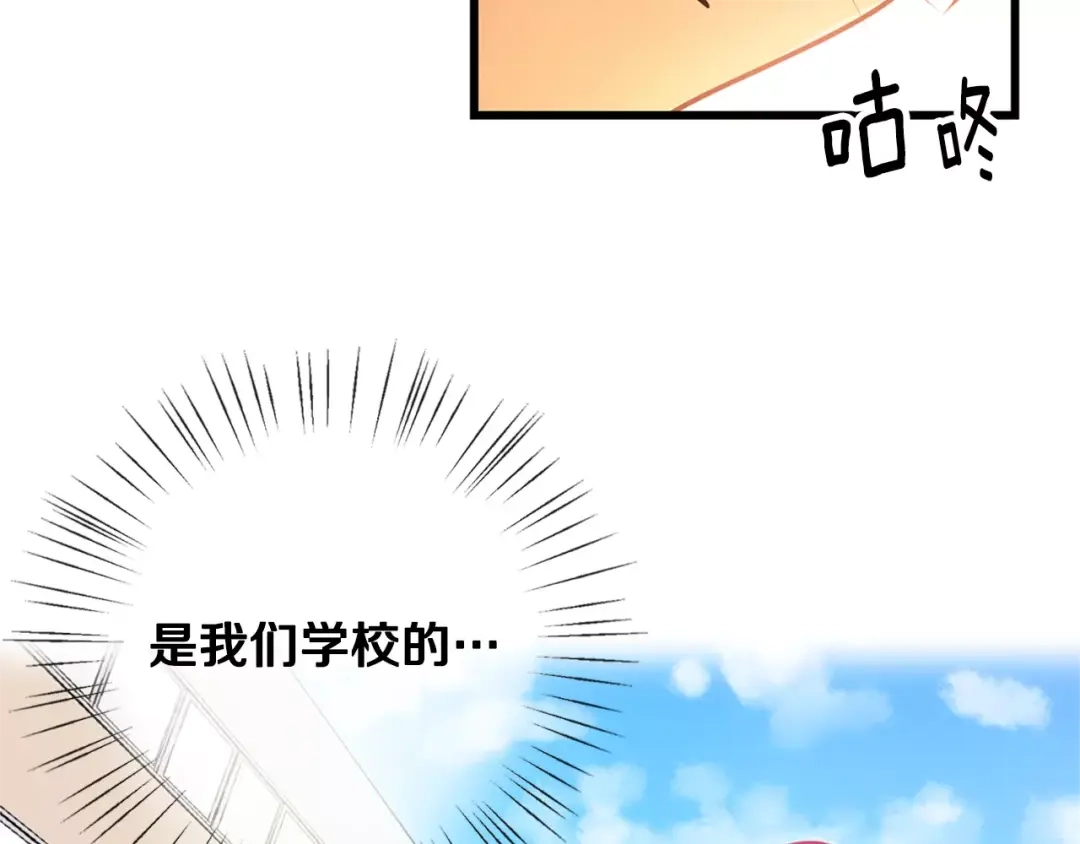 《血族的诱惑》第2话 恐女症(2) 第56页