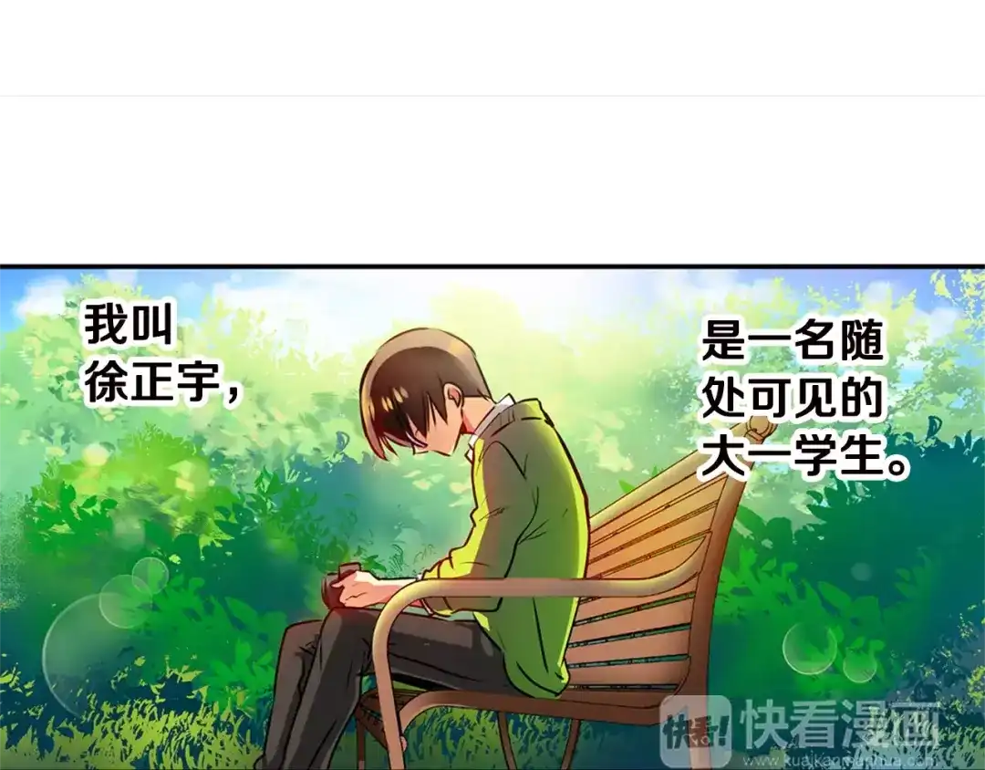 《血族的诱惑》第2话 恐女症(2) 第3页