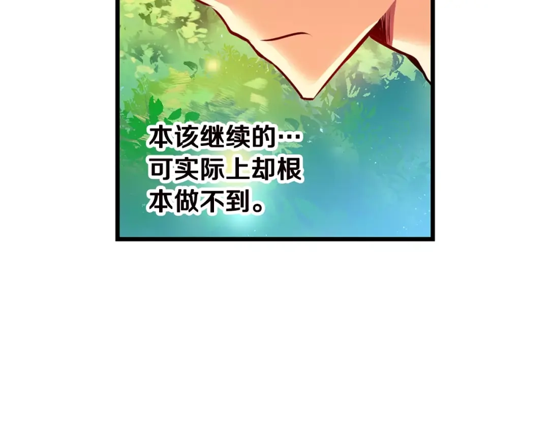 《血族的诱惑》第2话 恐女症(2) 第5页