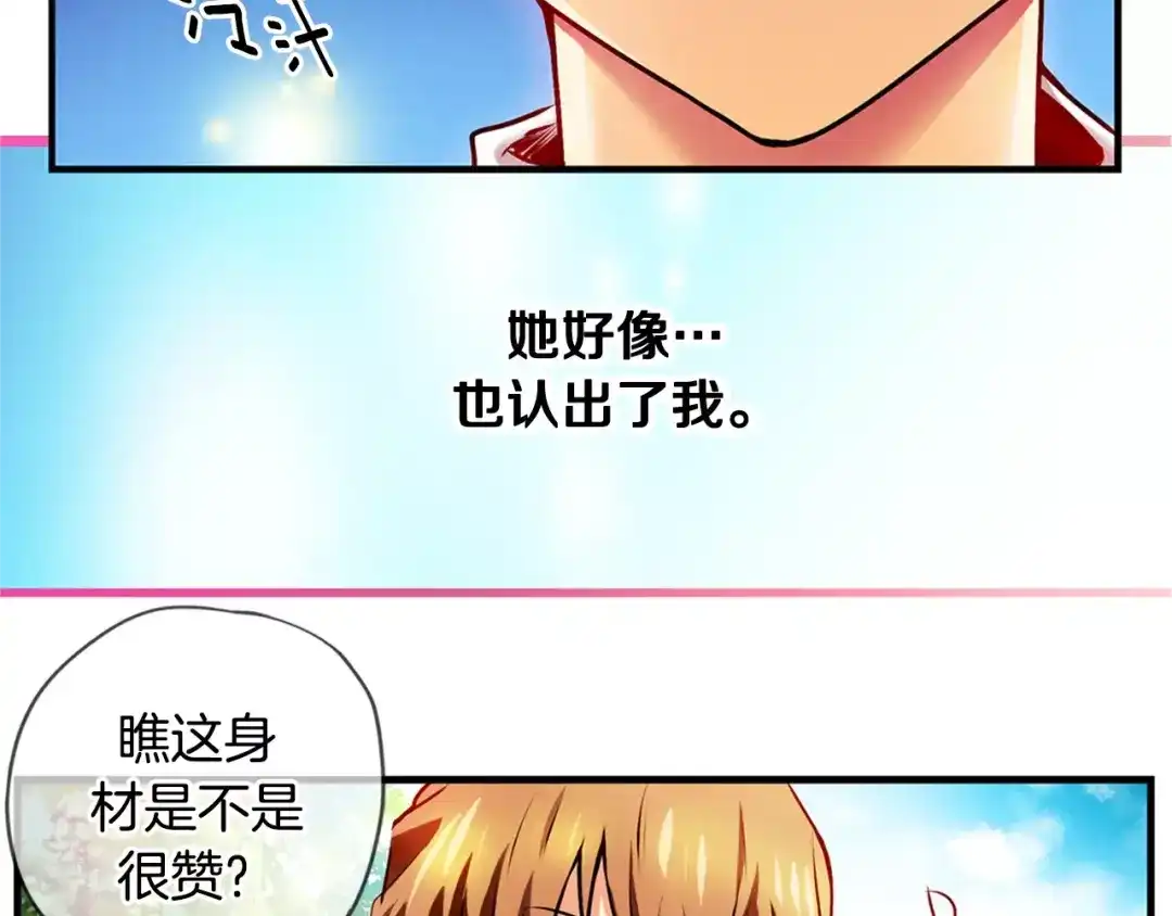 《血族的诱惑》第2话 恐女症(2) 第50页
