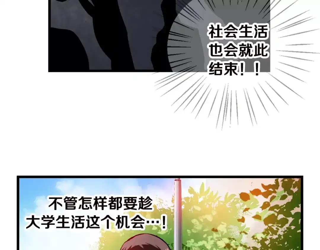 《血族的诱惑》第2话 恐女症(2) 第14页