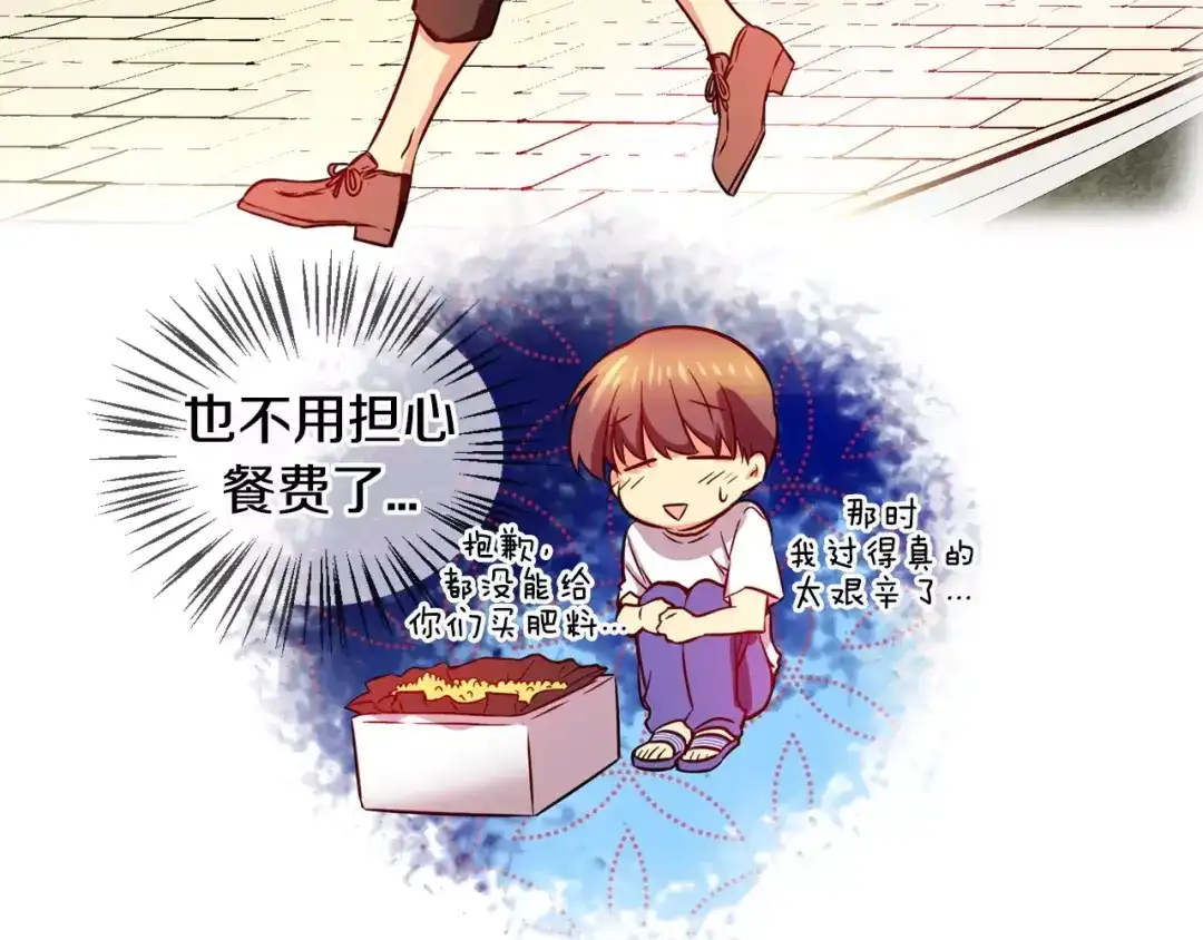 《血族的诱惑》第29话 疑问藏于心（1） 第5页