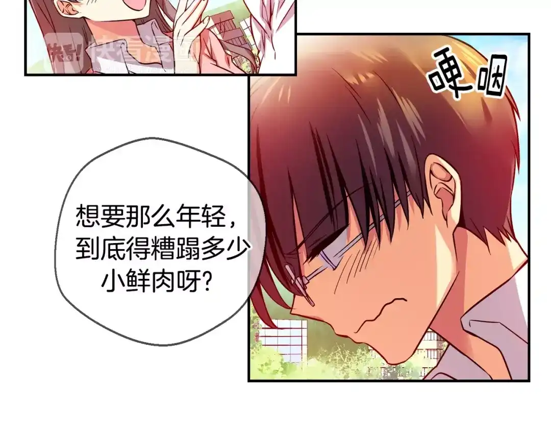 《血族的诱惑》第29话 疑问藏于心（1） 第17页