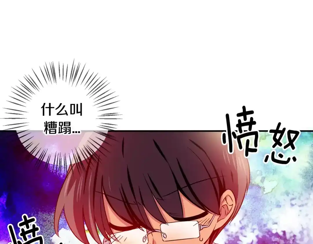 《血族的诱惑》第29话 疑问藏于心（1） 第19页