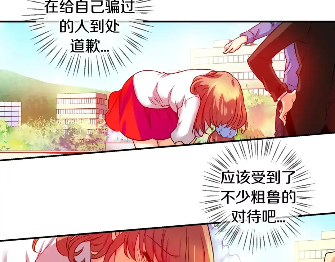 《血族的诱惑》第29话 疑问藏于心（1） 第10页