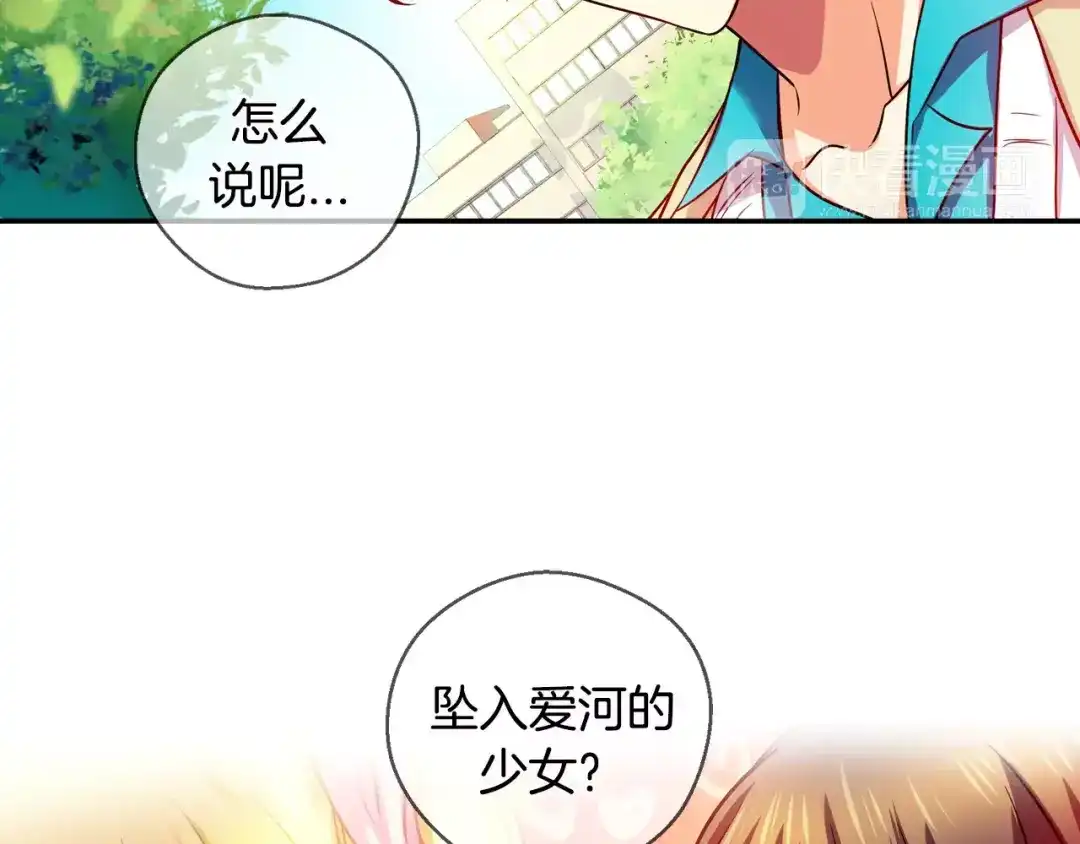 《血族的诱惑》第29话 疑问藏于心（1） 第30页