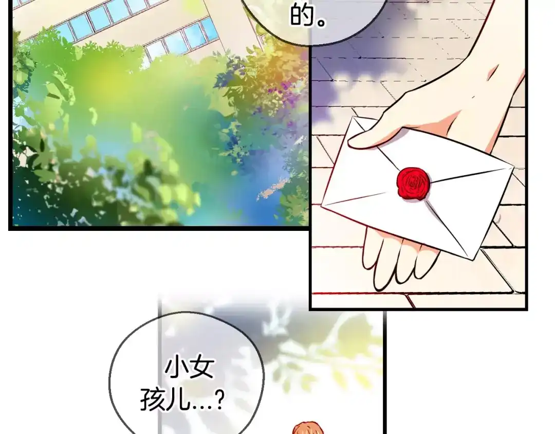 《血族的诱惑》第29话 疑问藏于心（1） 第26页