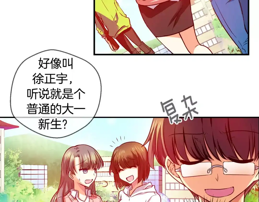 《血族的诱惑》第29话 疑问藏于心（1） 第15页