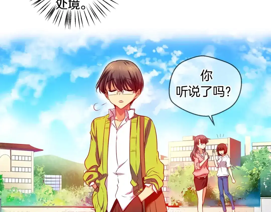《血族的诱惑》第29话 疑问藏于心（1） 第12页