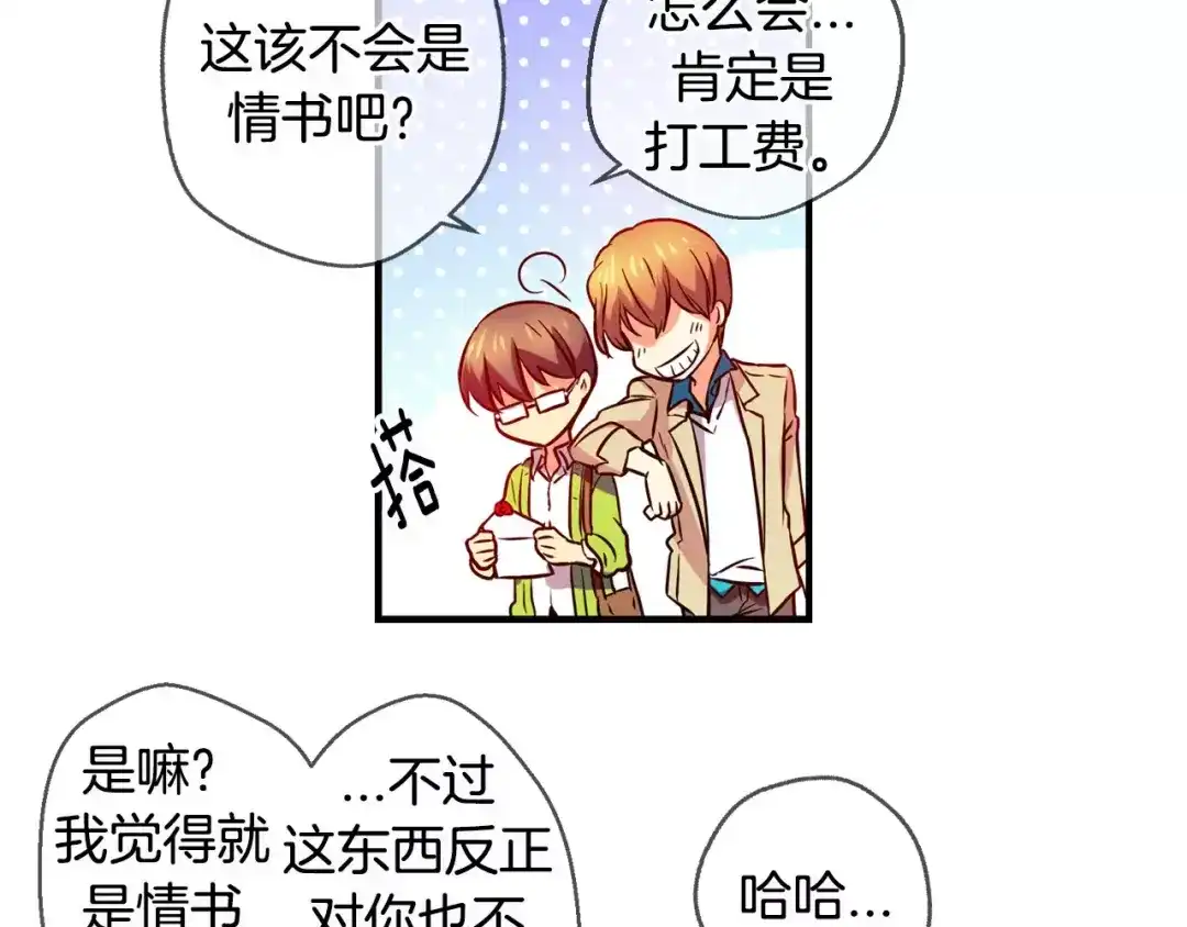 《血族的诱惑》第29话 疑问藏于心（1） 第32页