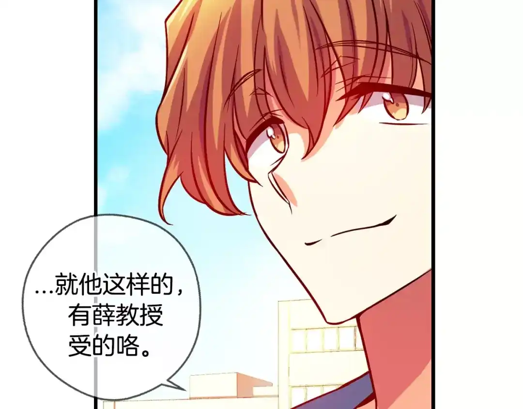 《血族的诱惑》第29话 疑问藏于心（1） 第39页