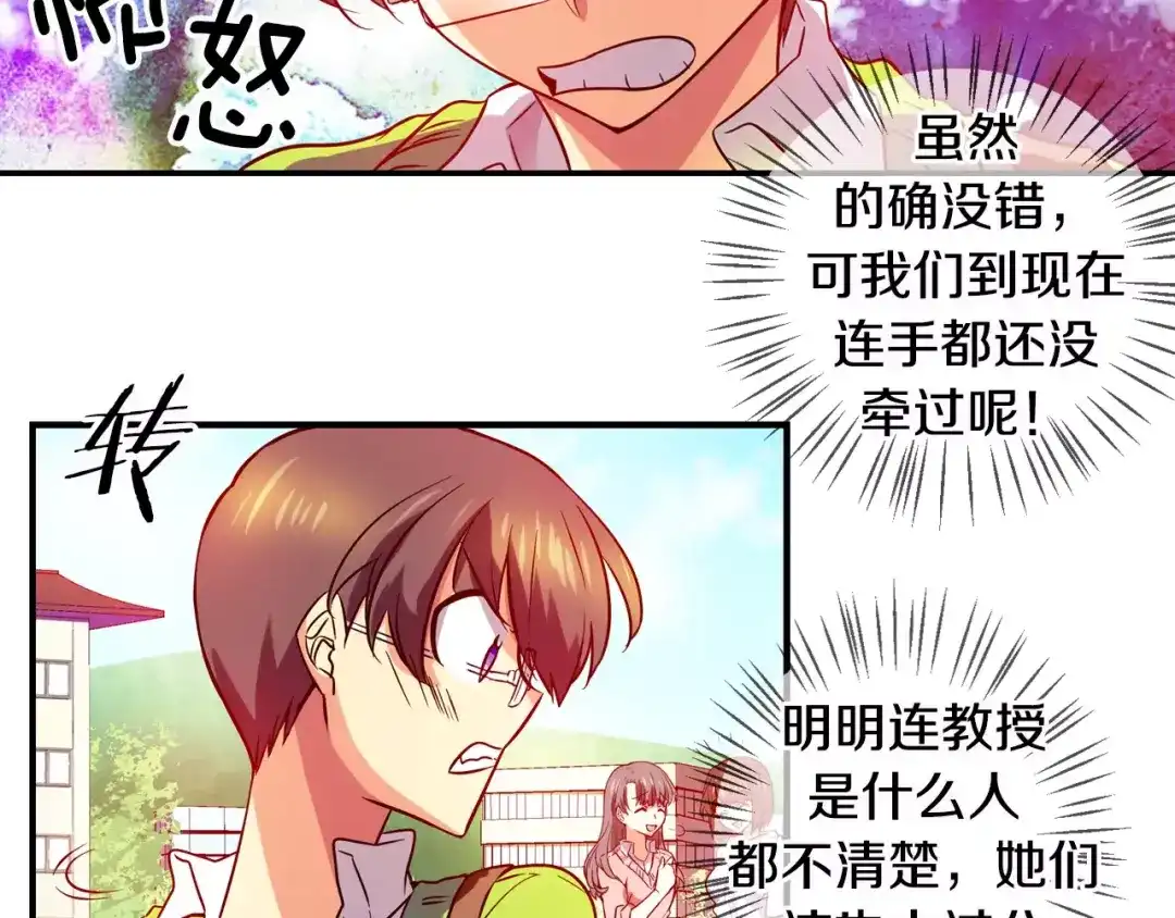 《血族的诱惑》第29话 疑问藏于心（1） 第20页