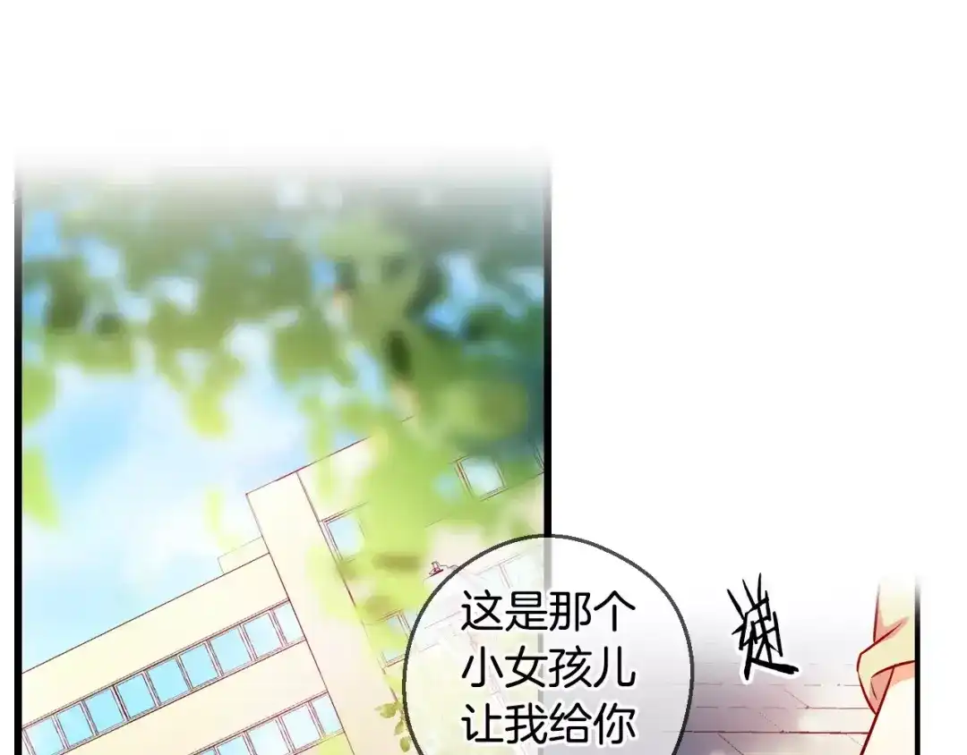 《血族的诱惑》第29话 疑问藏于心（1） 第25页