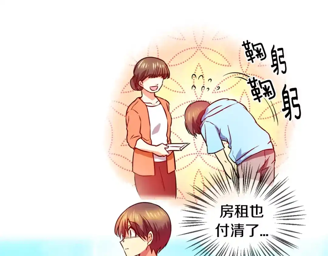 《血族的诱惑》第29话 疑问藏于心（1） 第3页