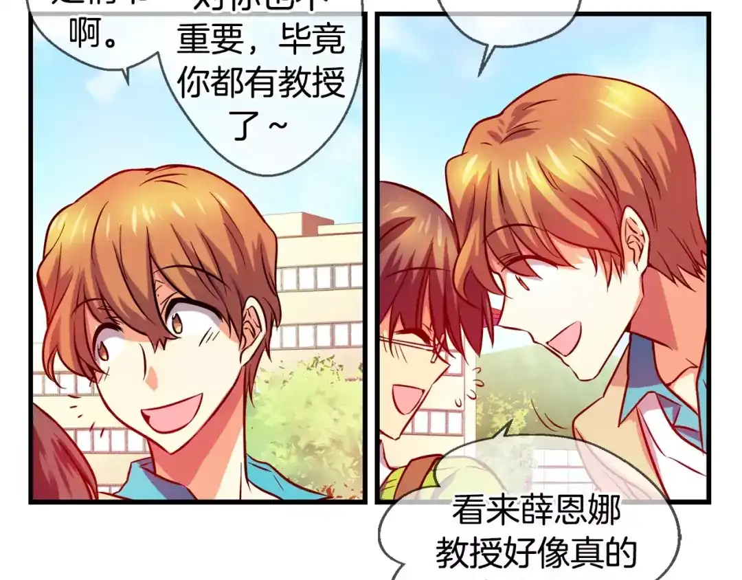 《血族的诱惑》第29话 疑问藏于心（1） 第33页