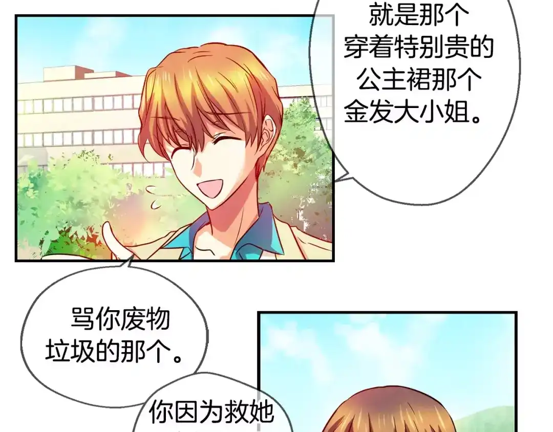 《血族的诱惑》第29话 疑问藏于心（1） 第28页